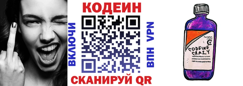 Кодеиновый сироп Lean Purple Drank  продажа наркотиков  Лянтор 