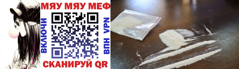 цена наркотик  Лянтор  гидра онион  МЯУ-МЯУ 4 MMC 