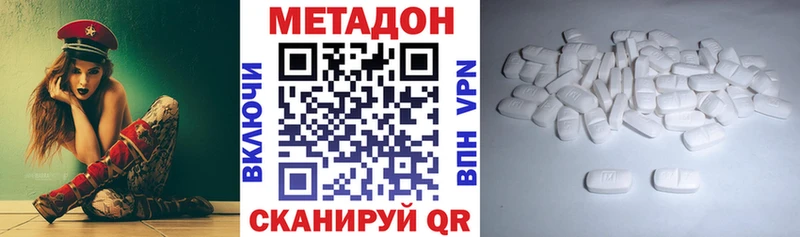 Метадон белоснежный Лянтор