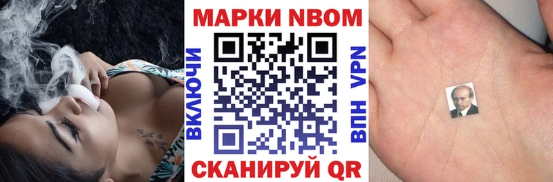 Марки NBOMe 1,5мг  закладки  Лянтор 
